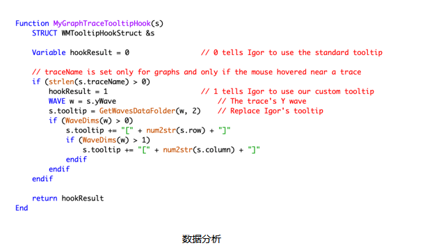 Igor pro9工具提示掛鉤函數(shù) Igor pro9工具提示掛鉤函數(shù)