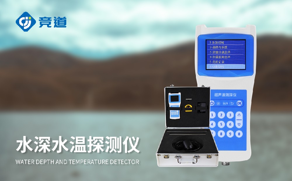 超聲波測(cè)深儀的原理是什么